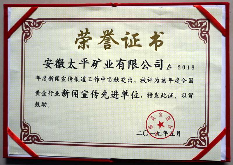 C:\Users\Administrator\Desktop\瀹夊窘澶鉤鑾峰緱2019騫村叏鍥介粍閲戣涓氭柊闂誨浼犲伐浣滀細琛ㄥ槳\DSC02182.JPG