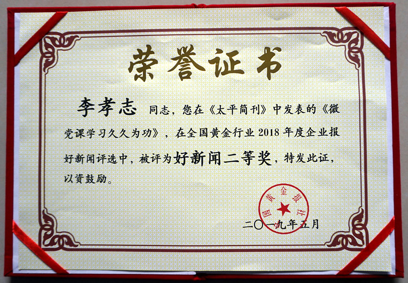 C:\Users\Administrator\Desktop\瀹夊窘澶鉤鑾峰緱2019騫村叏鍥介粍閲戣涓氭柊闂誨浼犲伐浣滀細琛ㄥ槳\DSC02181.JPG