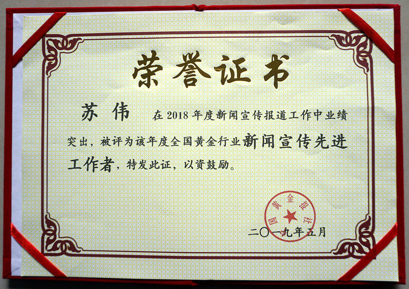 C:\Users\Administrator\Desktop\瀹夊窘澶鉤鑾峰緱2019騫村叏鍥介粍閲戣涓氭柊闂誨浼犲伐浣滀細琛ㄥ槳\DSC02176.JPG
