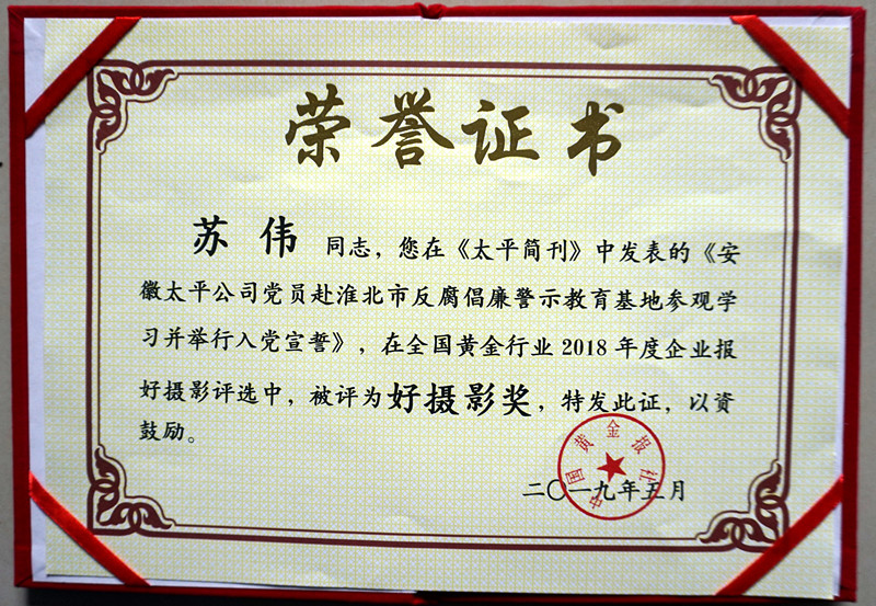 C:\Users\Administrator\Desktop\瀹夊窘澶鉤鑾峰緱2019騫村叏鍥介粍閲戣涓氭柊闂誨浼犲伐浣滀細琛ㄥ槳\DSC02177.JPG