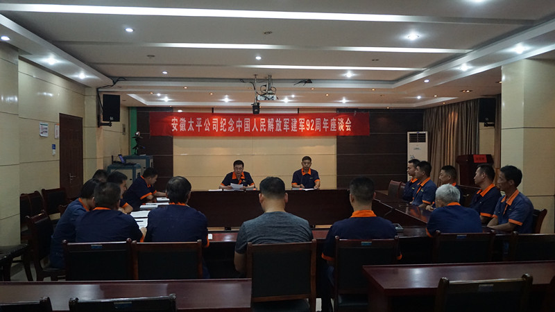 C:\Users\Administrator\Desktop\瀹夊窘澶鉤鍏徃鍙紑綰康涓浗浜烘皯瑙f斁鍐涘緩鍐�92鍛ㄥ勾搴ц皥浼�8.6\DSC07041.JPG C:\Users\Administrator\Desktop\瀹夊窘澶鉤鍏徃鍙紑綰康涓浗浜烘皯瑙f斁鍐涘緩鍐�92鍛ㄥ勾搴ц皥浼�8.6\DSC07041.JPG