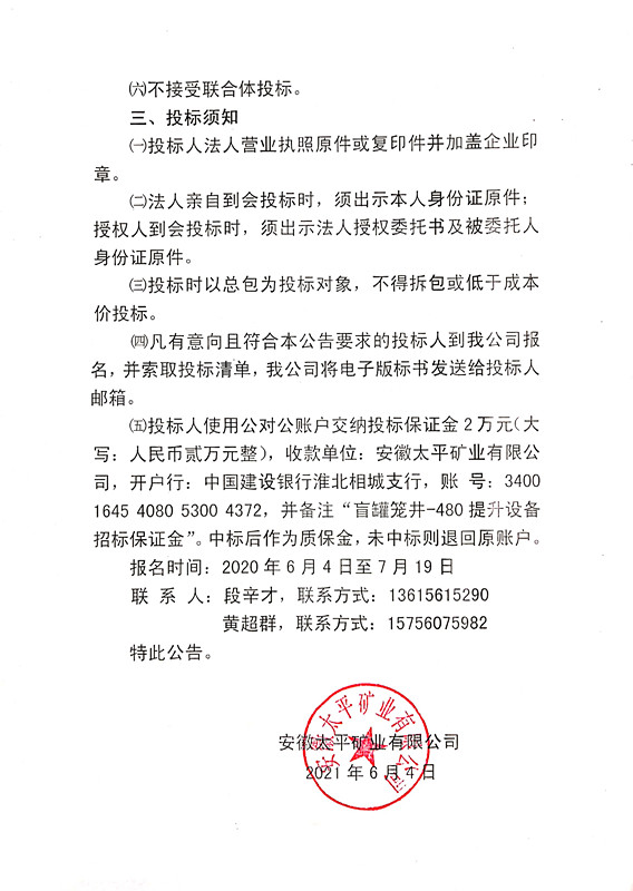 寰俊鍥劇墖_20210607143421.jpg
