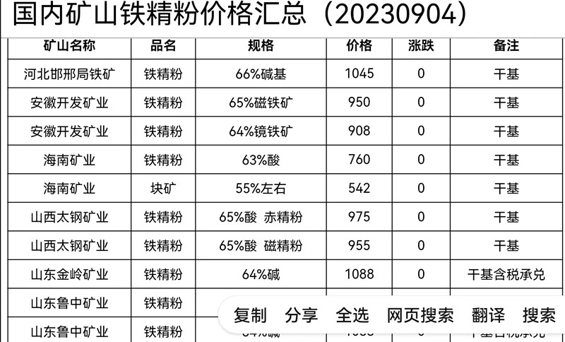 寰俊鍥劇墖_20230918110623.jpg